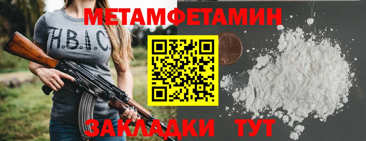 АМФ 98%  Вход с VPN  Амфетамин  Клинцы 