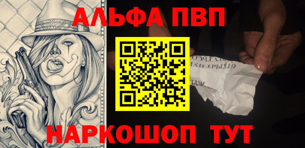 Alpha PVP кристаллы  APVP кристаллы  Клинцы  Вход с VPN  Alpha-PVP кристаллы 