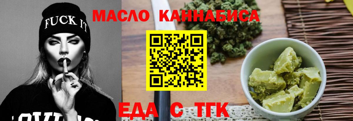 Печенье с ТГК марихуана  Вход с VPN  Клинцы 