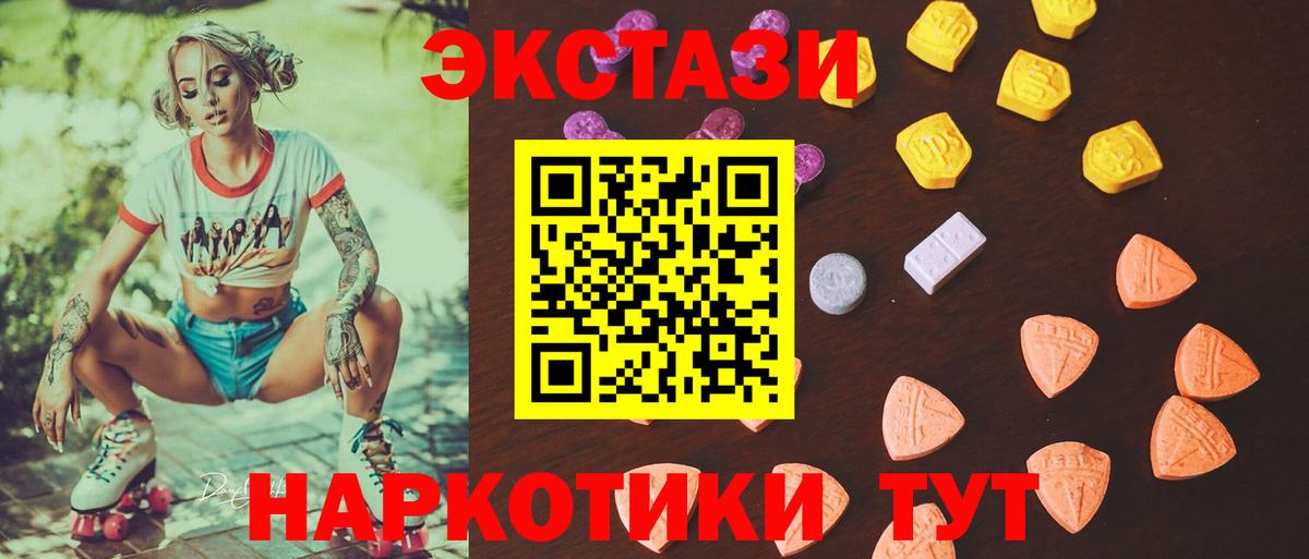 Ecstasy Cube Клинцы