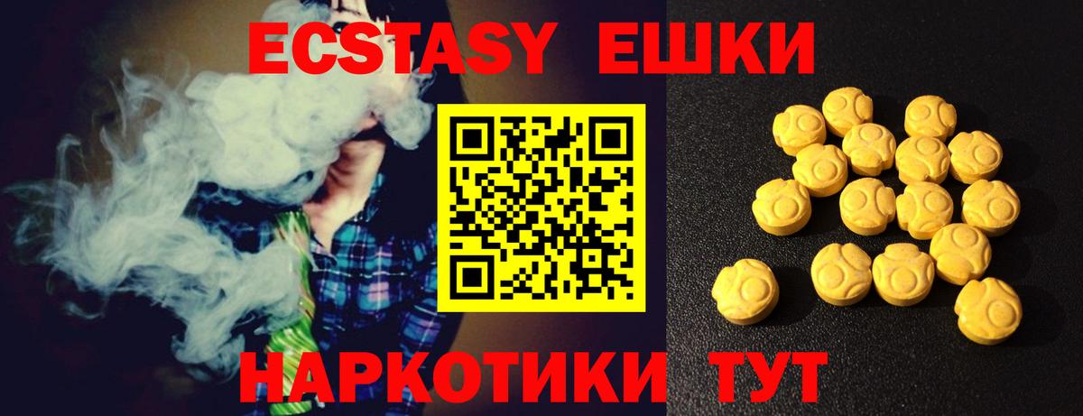 Клинцы  Экстази 99%  Ecstasy  Вход с VPN 