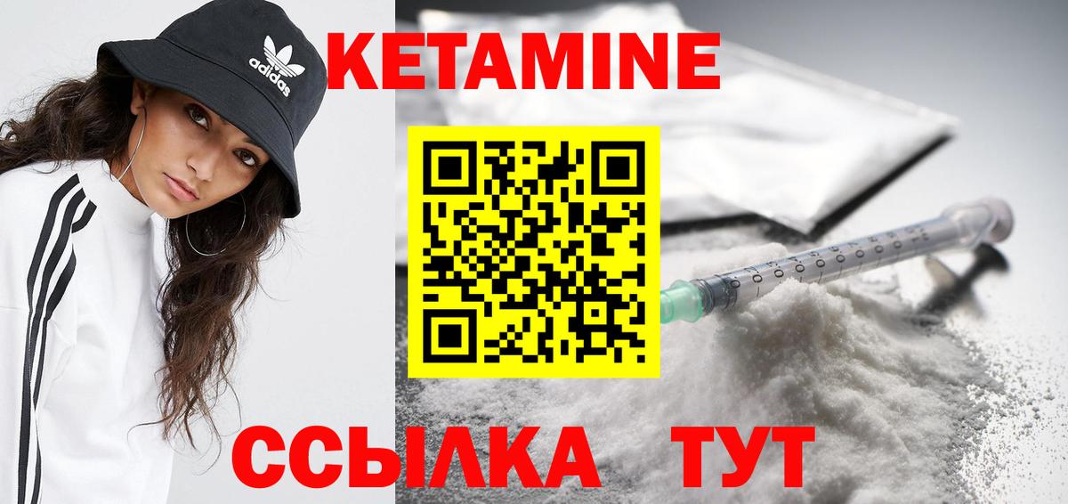 Кетамин VHQ  Вход с VPN  мега как зайти  Клинцы 