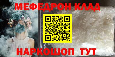 каннабис Шелехов
