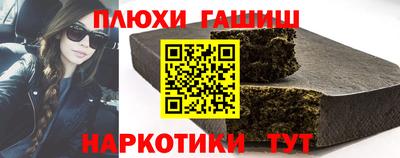 каннабис Шелехов