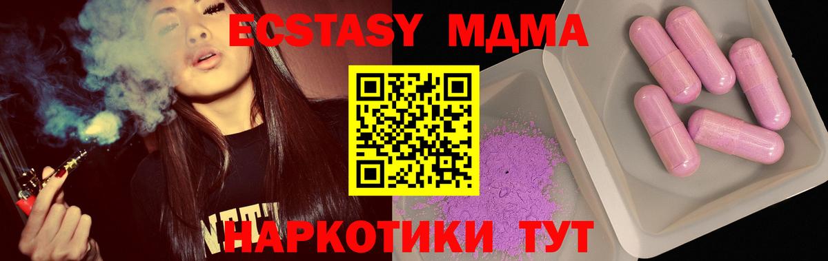 МДМА Molly  MDMA кристаллы  МДМА  Вход с VPN  Клинцы 