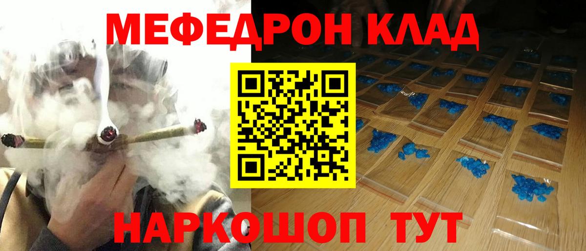 Меф кристаллы Клинцы