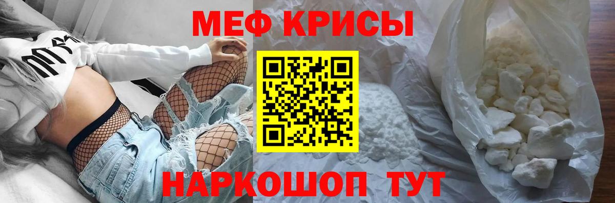 что такое   Вход с VPN  МЯУ-МЯУ  МЯУ-МЯУ  Клинцы  МЯУ-МЯУ mephedrone 
