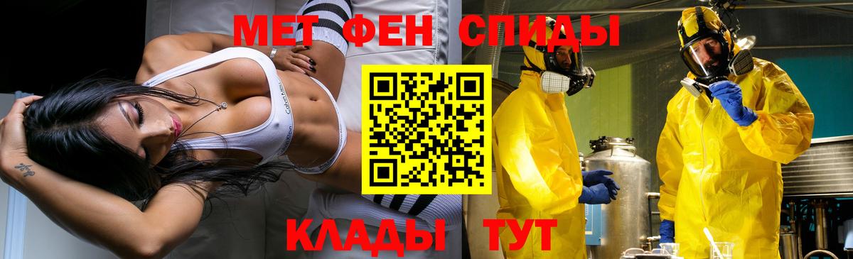 Метамфетамин пудра  Метамфетамин  Метамфетамин пудра  Клинцы  Вход с VPN 