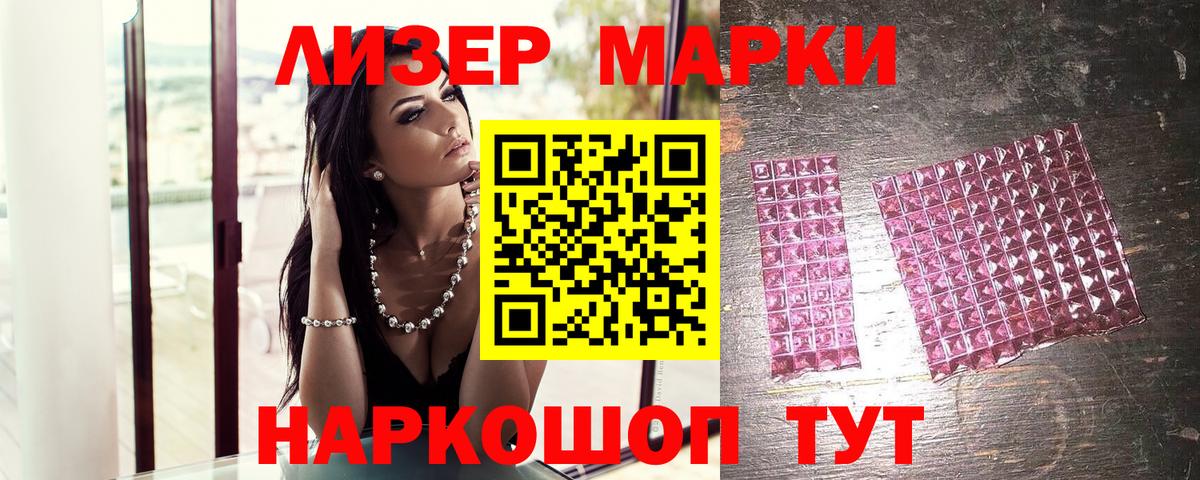 Марки N-bome  Марки 25I-NBOMe 1,8мг  Вход с VPN  Марки 25I-NBOMe 1,8мг  Клинцы 
