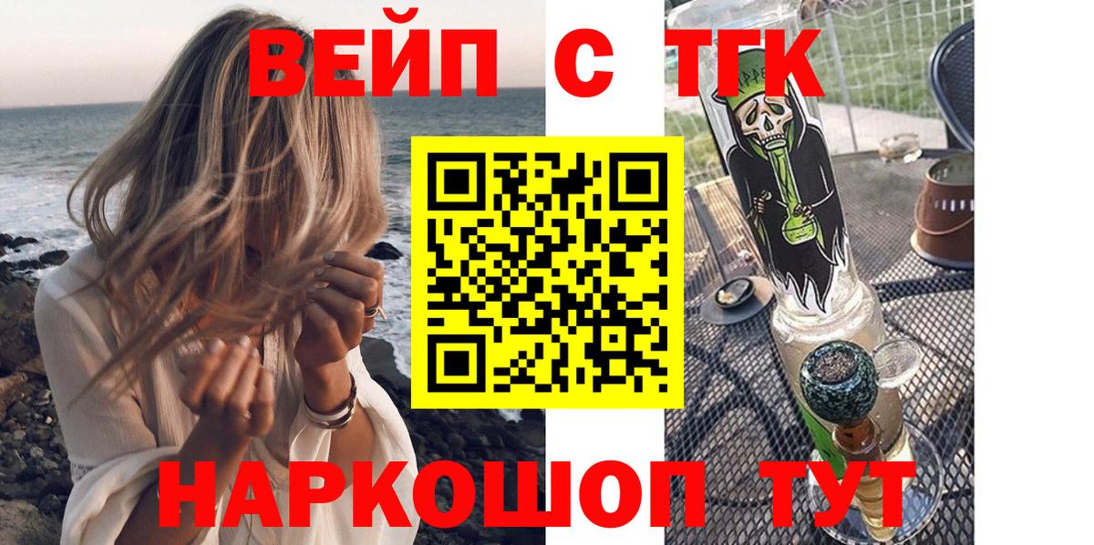 Клинцы  Дистиллят ТГК THC oil  Вход с VPN 