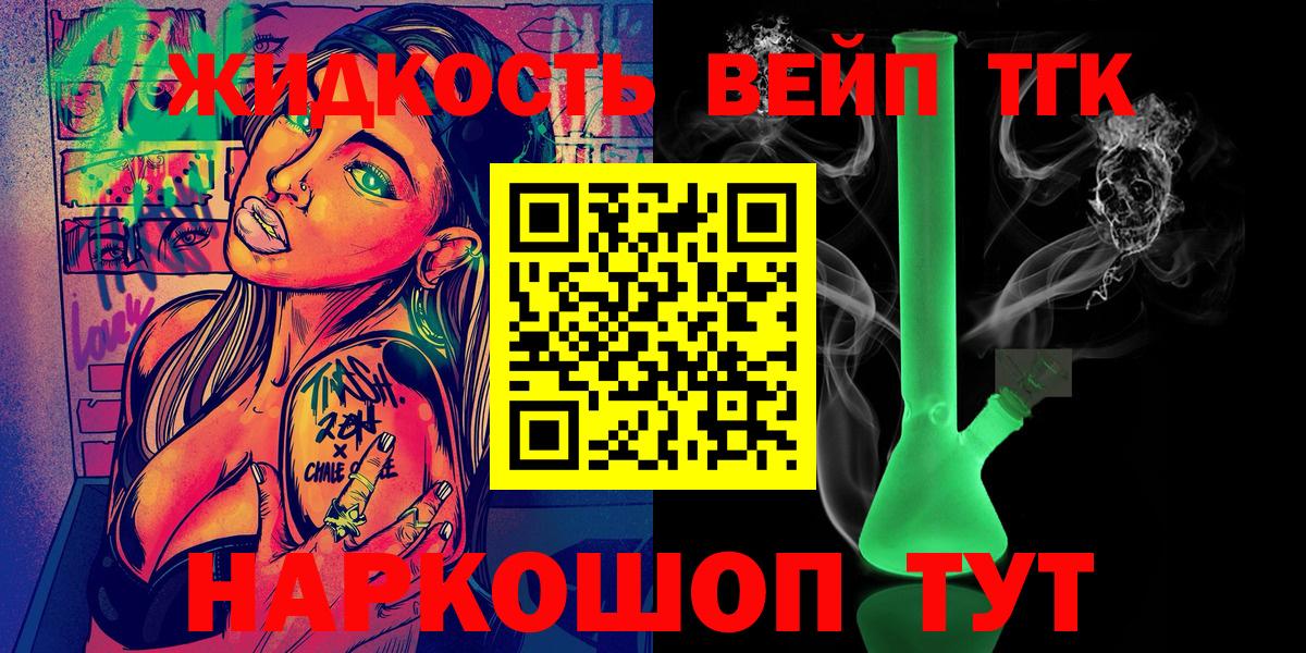 Дистиллят ТГК гашишное масло Клинцы