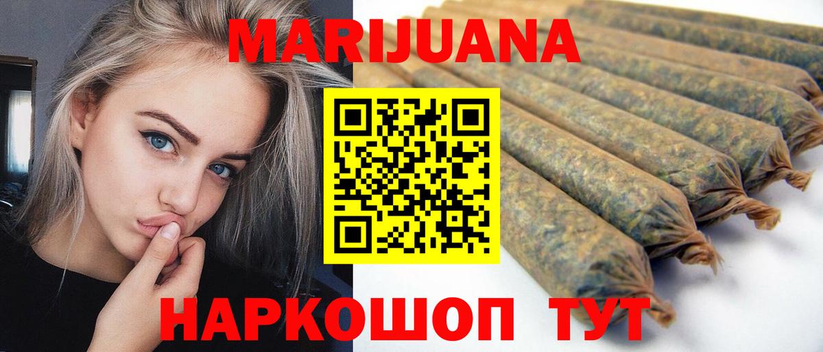 Клинцы  МАРИХУАНА планчик  Вход с VPN  Конопля марихуана  Бошки Шишки LSD WEED 